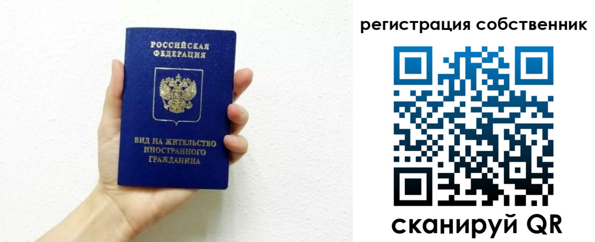 временная регистрация собственник в Жигулёвске