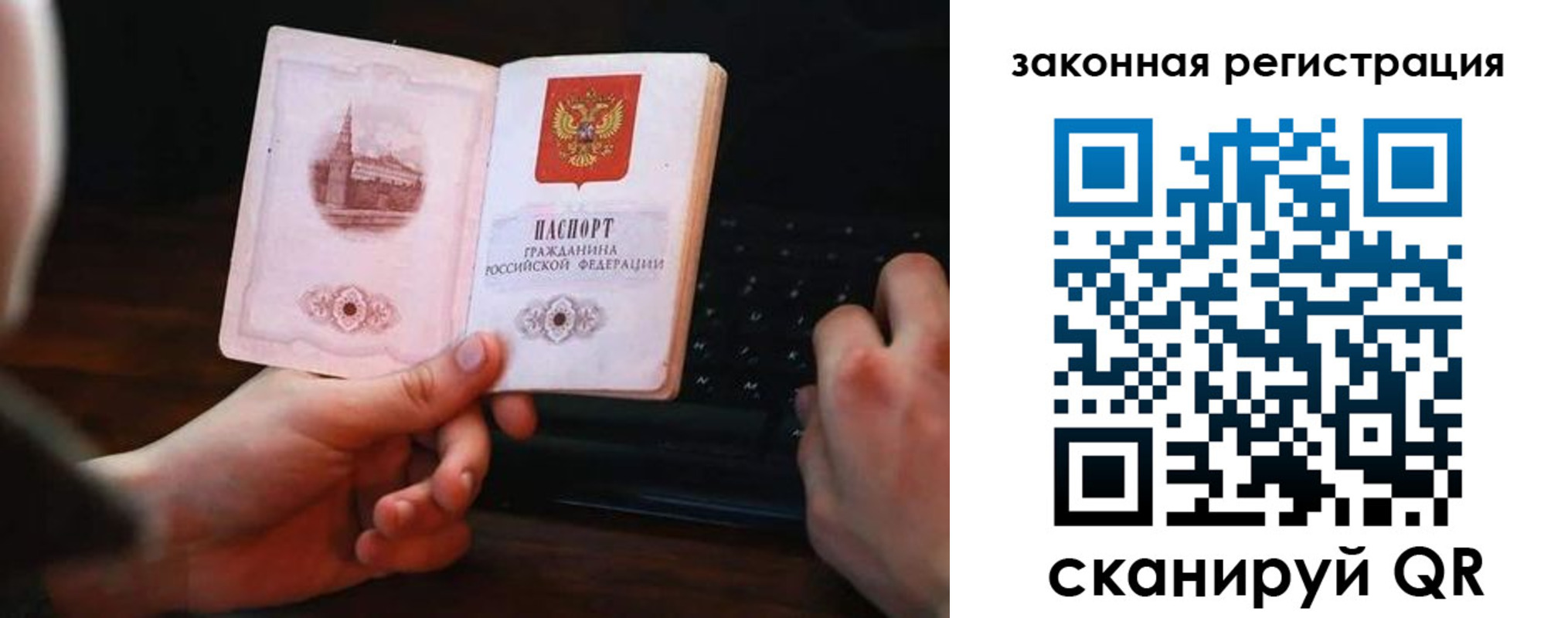 временная регистрация 2025 в Жигулёвске