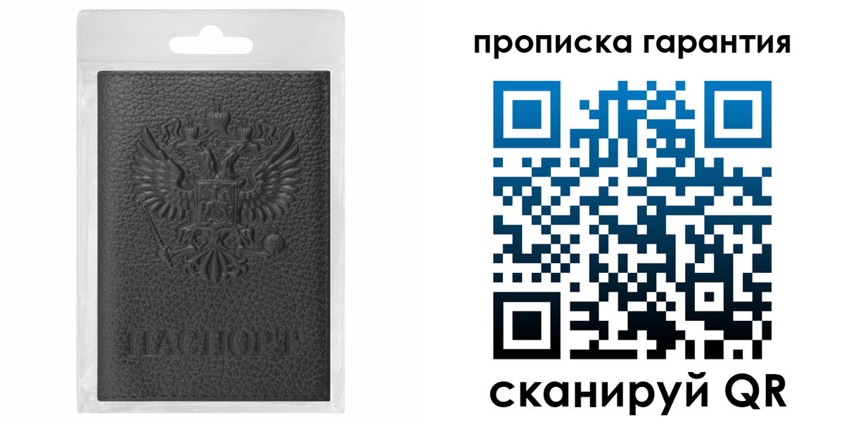 прописка штамп в Жигулёвске